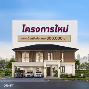 Centro Sukhumvit - Bangna