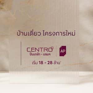 Centro Pinklao - Borom