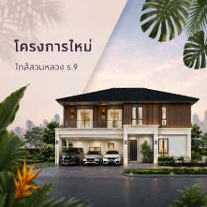 Centro Srinakarin - Bangna 2